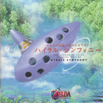 ocarina